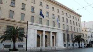 Παίρνουν 25 άτομα στην Τράπεζα της Ελλάδος – Κάνε αίτηση τώρα