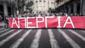 Παραλύει η Ελλάδα! «Λουκέτο» στα πάντα λόγω απεργίας