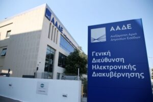 Τρόμος για χιλιάδες Ελληνικές επιχειρήσεις – Κίνδυνος για λουκέτο