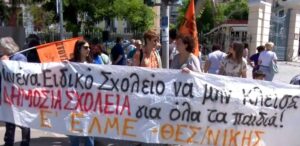 Συνθήματα και διαμαρτυρίες από γονείς στη Θεσσαλονίκη