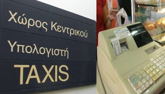 Νέο Taxis: Τι θα γίνει με τους κωδικούς - Τα στοιχεία που θα αλλάξουμε