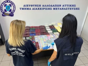 Χειροπέδες σε δύο άτομα για πλαστά διαβατήρια στη Καλλιθέα