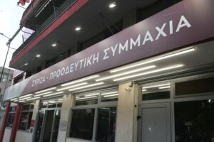 Κρίσιμες εξελίξεις εντός των προσεχών ημερών για τον ΣΥΡΙΖΑ